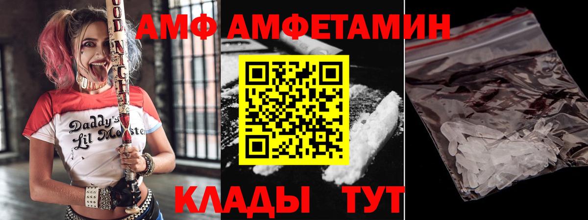 Амфетамин  Вход с VPN  Юрга  АМФЕТАМИН Розовый 