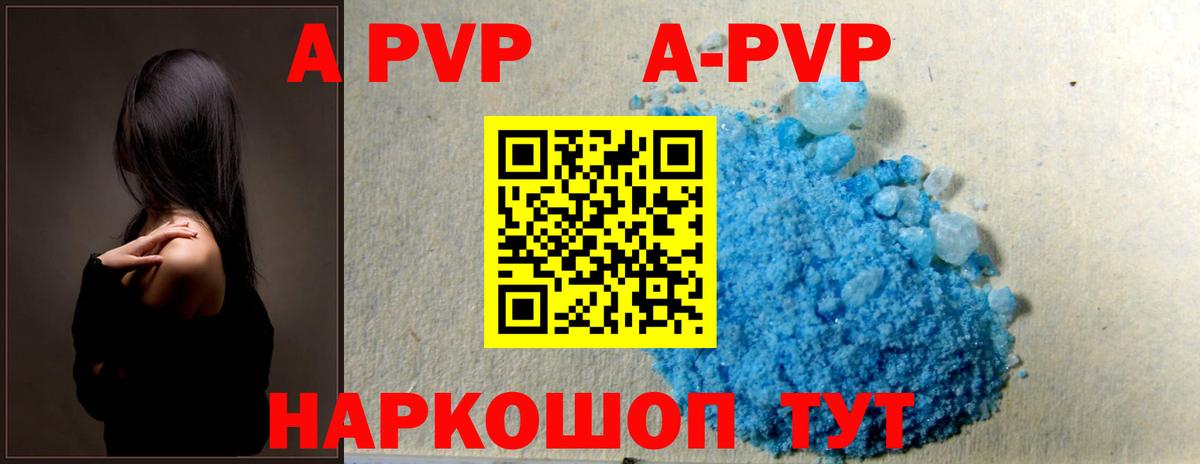 Alpha PVP VHQ  Alfa_PVP крисы CK  Юрга  A-PVP мука  Вход с VPN 