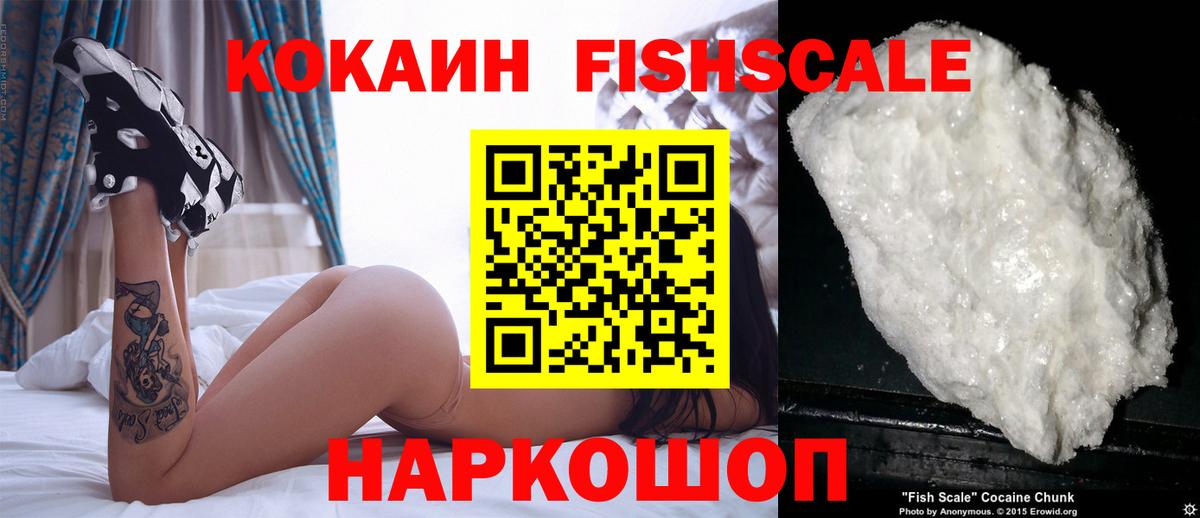 COCAIN  Cocaine Колумбийский  КОКАИН Эквадор  Вход с VPN  Юрга 