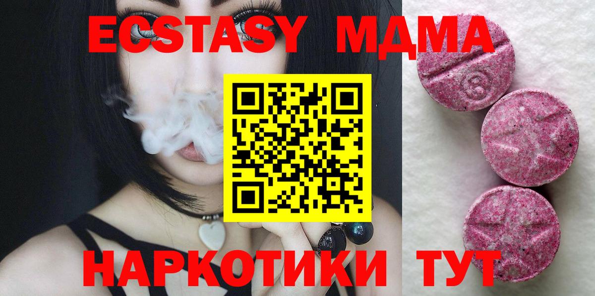 Экстази 280 MDMA  Вход с VPN  ЭКСТАЗИ  Юрга  ЭКСТАЗИ ешки 