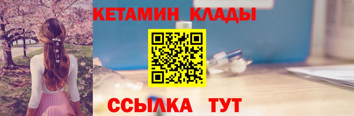 КЕТАМИН VHQ Юрга