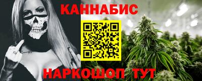 каннабис Кумертау
