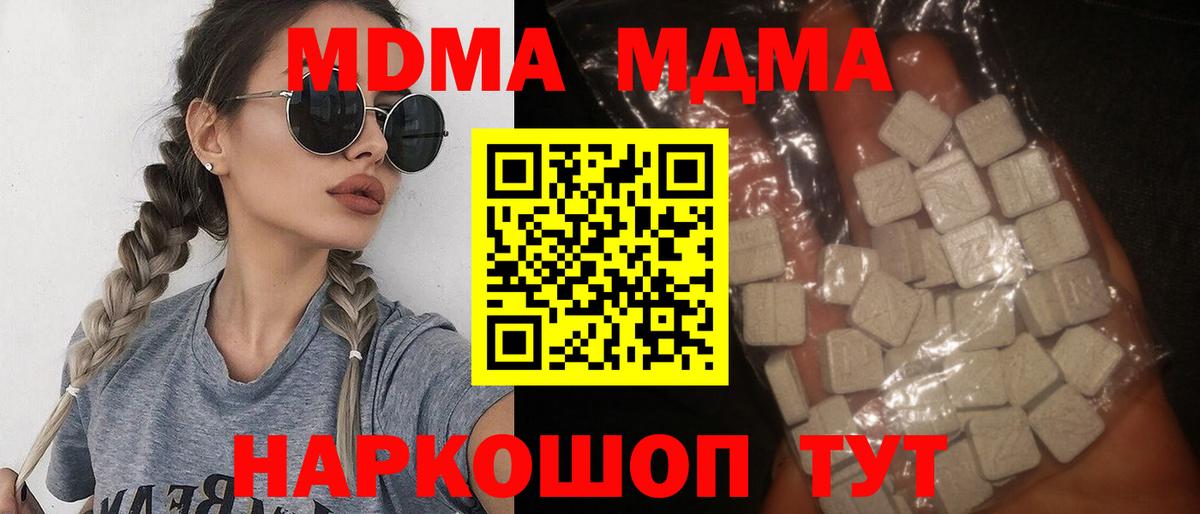Юрга  МДМА crystal  Вход с VPN  МДМА  МДМА VHQ 
