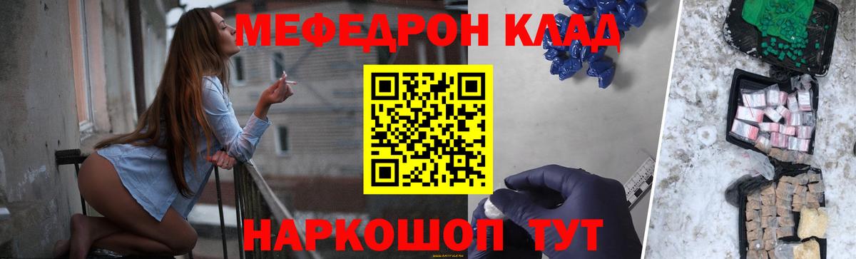 Мефедрон VHQ  Мефедрон  Юрга  Мефедрон  MEGA   Вход с VPN  Меф мяу мяу 