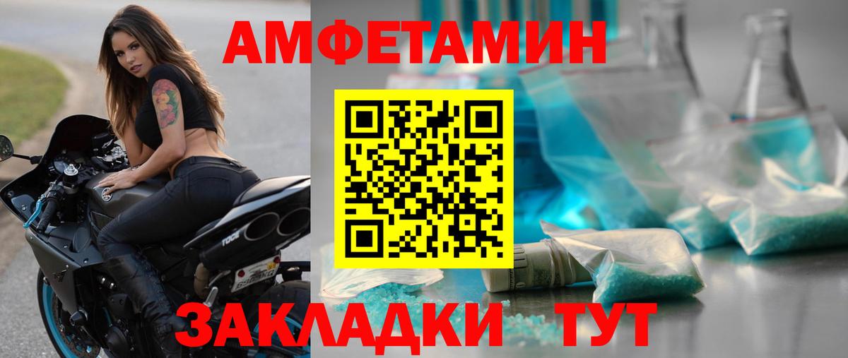МЕТАМФЕТАМИН винт Юрга