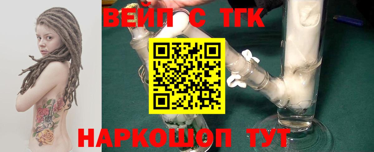 ТГК THC oil  Вход с VPN  Юрга 